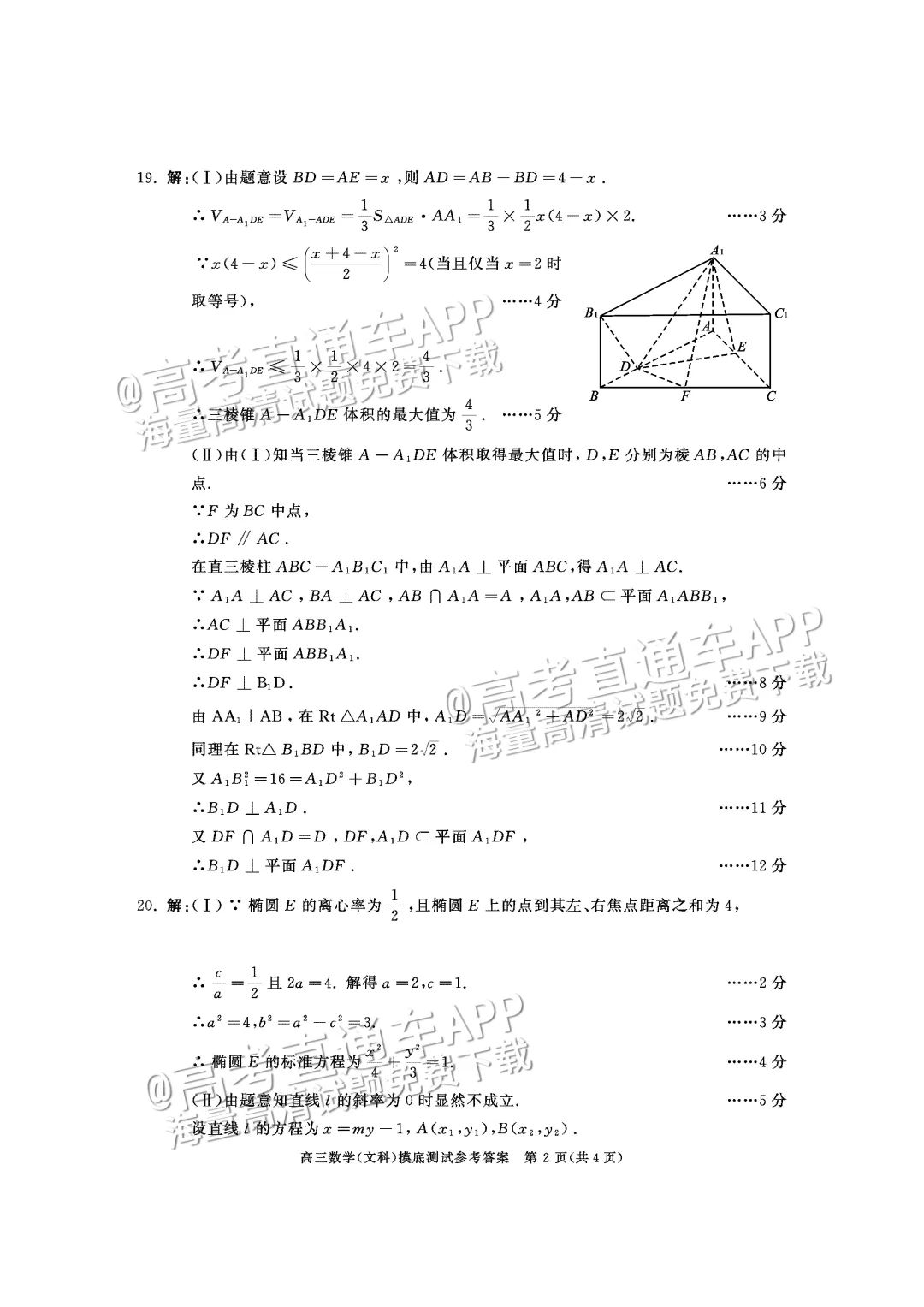 四川第一届新高考娃娃速看:2025届成都零诊7月开考! 第21张