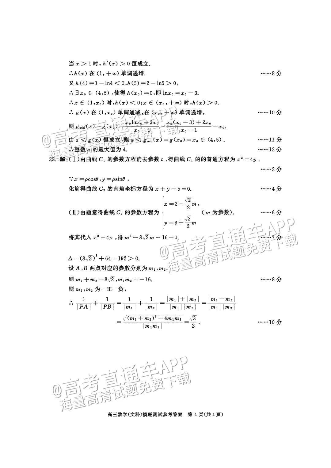 四川第一届新高考娃娃速看:2025届成都零诊7月开考! 第23张