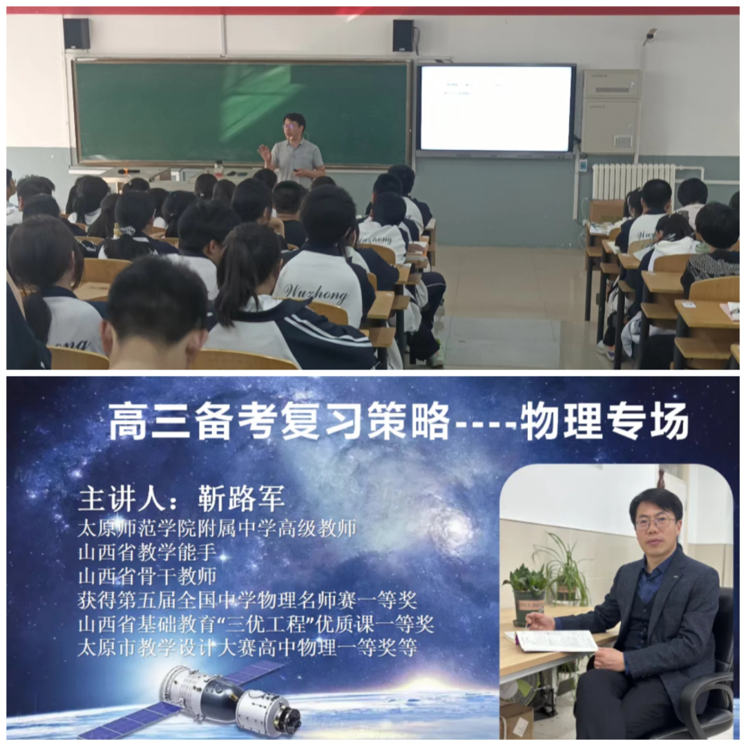 【校讯】厉兵秣马迎高考 精准指导助凯旋——2024届高三学科答题技巧专题讲座 第37张