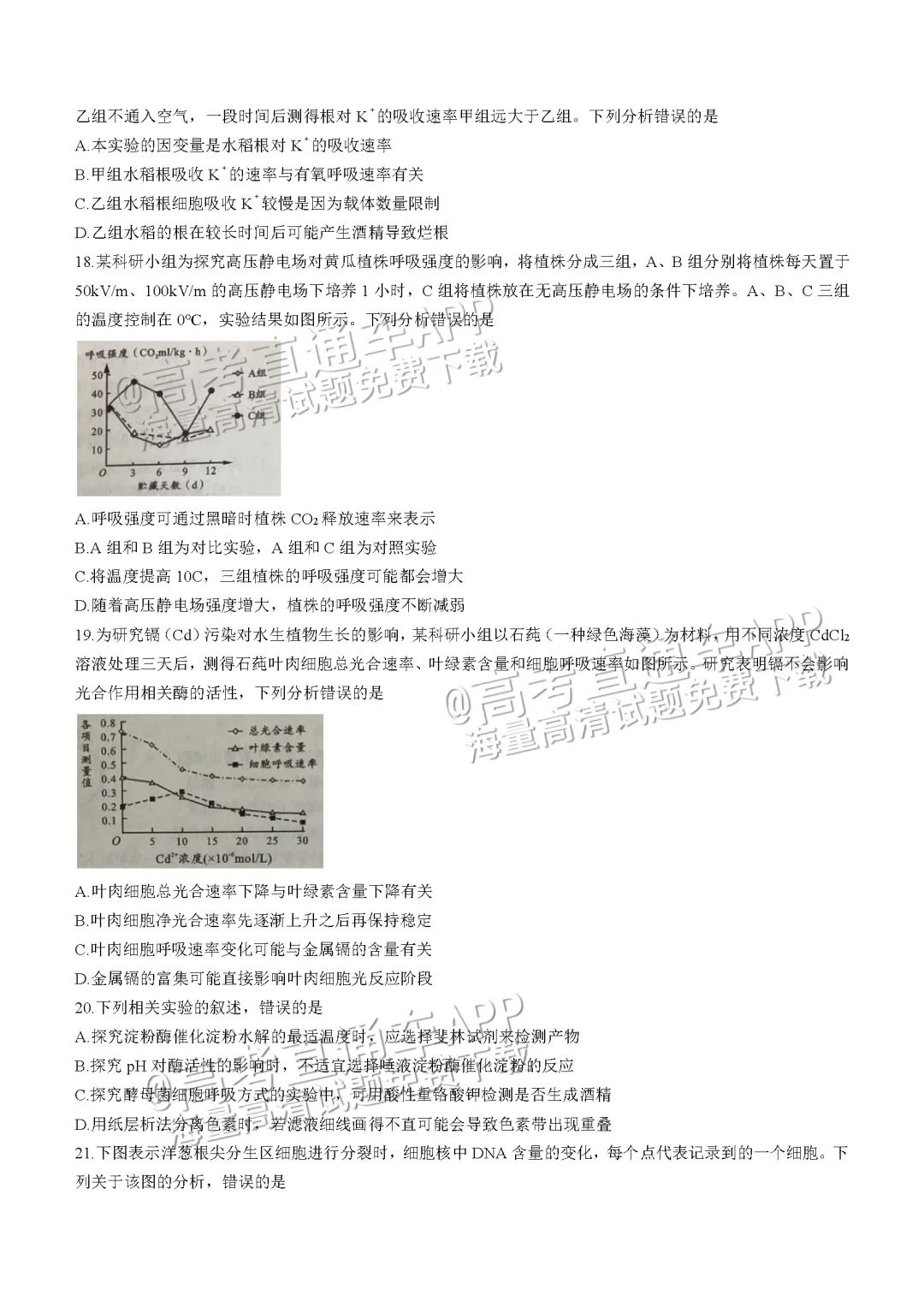 四川第一届新高考娃娃速看:2025届成都零诊7月开考! 第69张