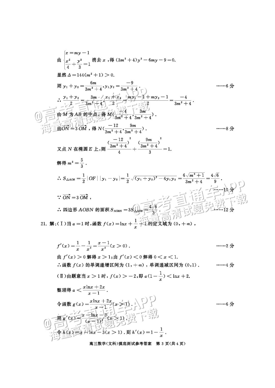 四川第一届新高考娃娃速看:2025届成都零诊7月开考! 第22张