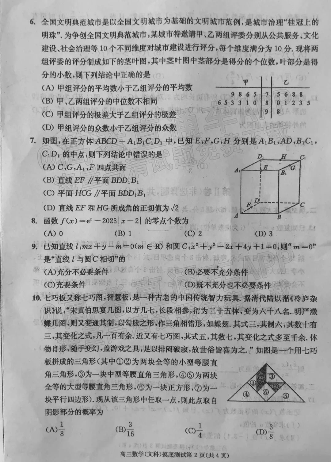 四川第一届新高考娃娃速看:2025届成都零诊7月开考! 第17张