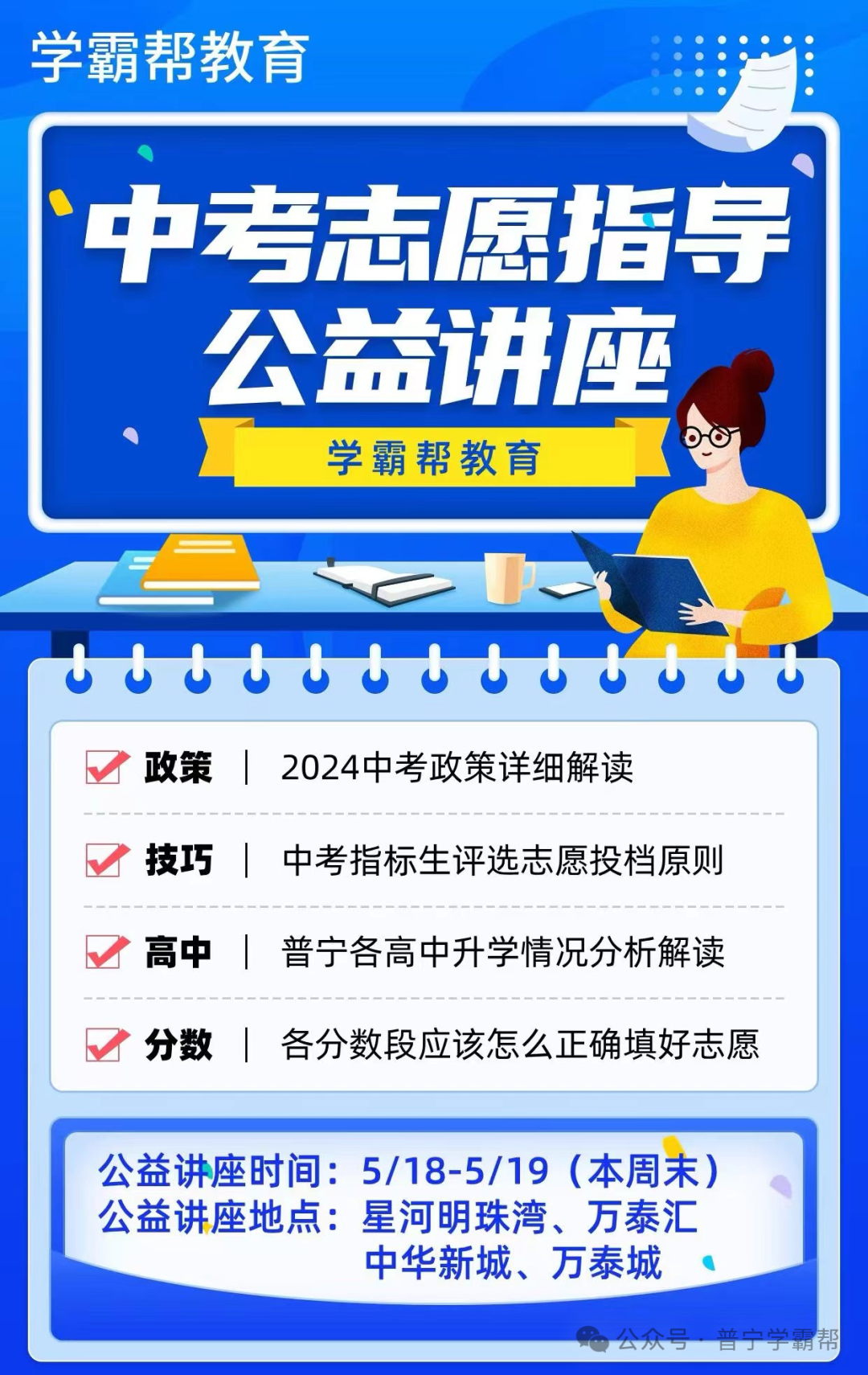 25号中考志愿怎么填?各个分数段指导!快进来抄作业 第2张