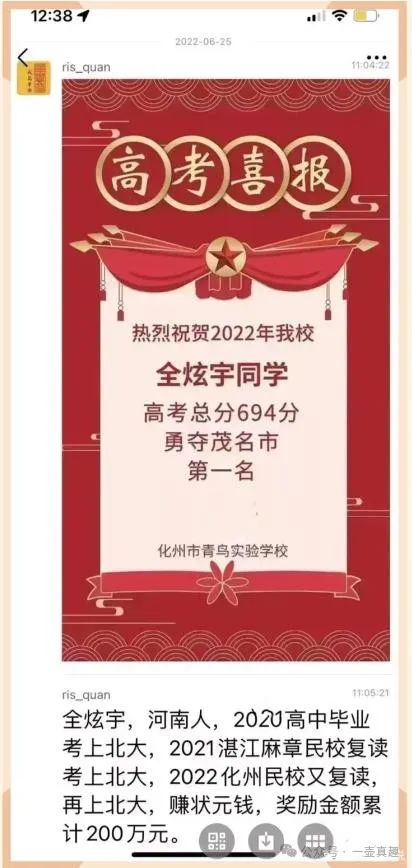 高考700分和存款700万你怎么选?︱网友:但凡犹豫1秒钟,都是对钱的不尊重! 第2张