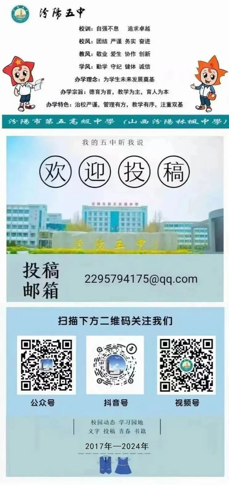 【校讯】厉兵秣马迎高考 精准指导助凯旋——2024届高三学科答题技巧专题讲座 第48张