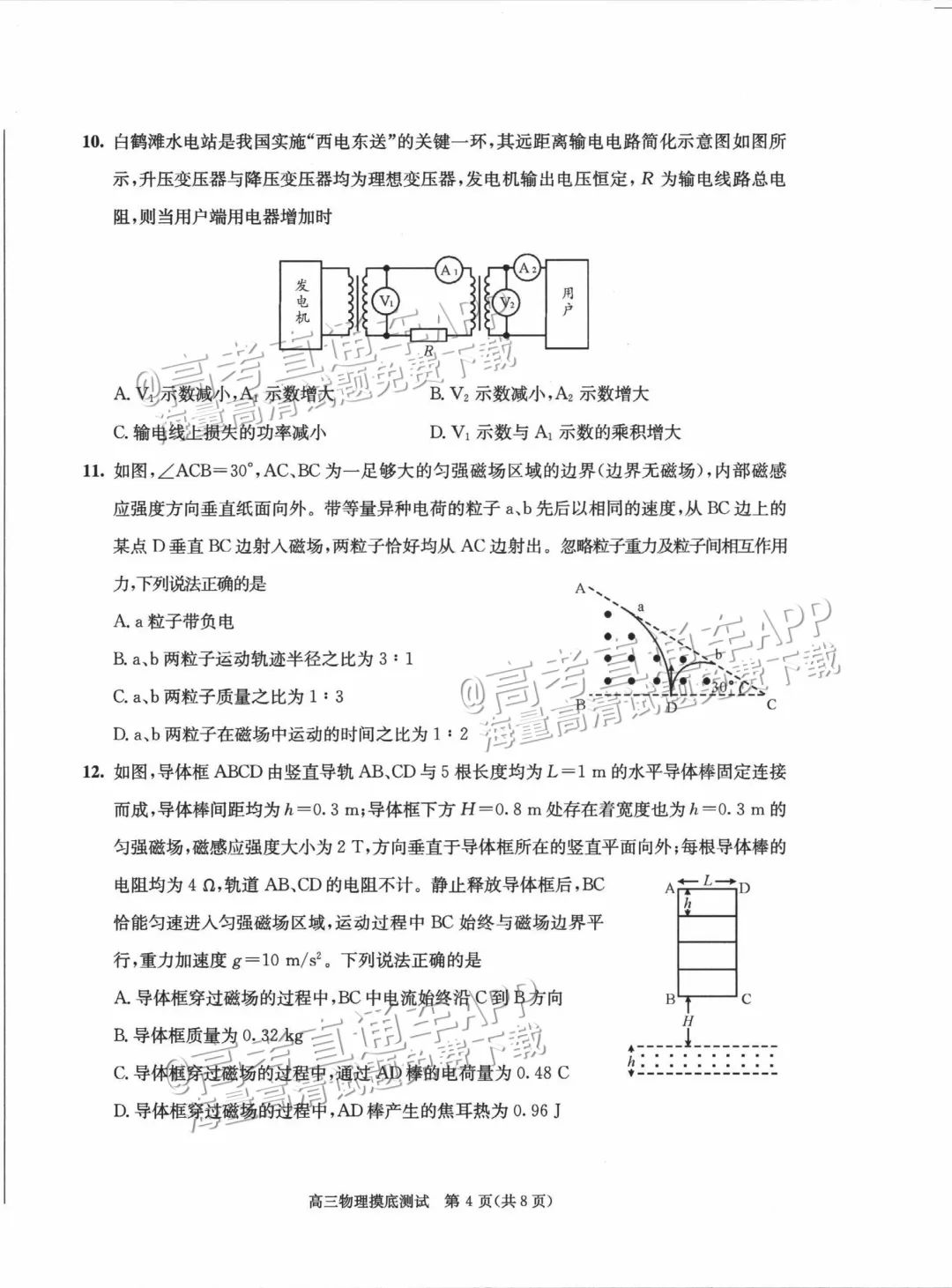 四川第一届新高考娃娃速看:2025届成都零诊7月开考! 第47张