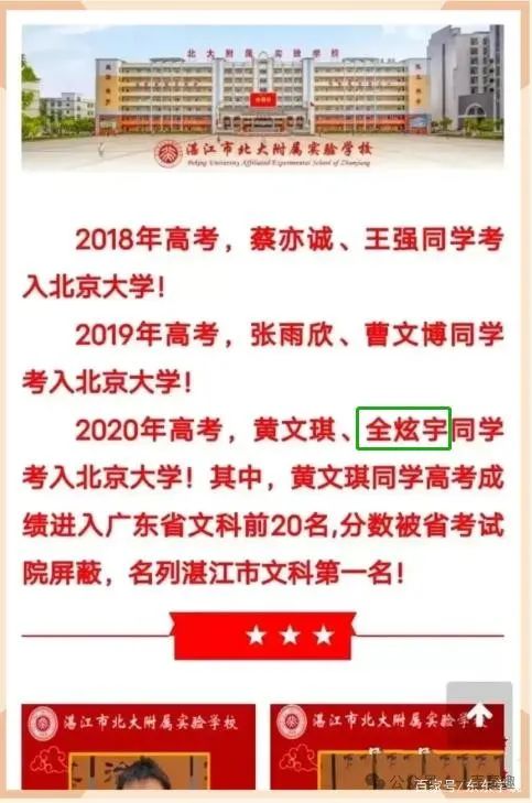 高考700分和存款700万你怎么选?︱网友:但凡犹豫1秒钟,都是对钱的不尊重! 第3张