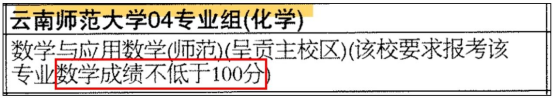 高考志愿填报篇——高分落榜有哪些原因? 第5张