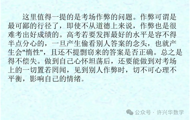 【高考研究】2024年高考数学答题规范要求 ——如何提高高考数学答题得分能力 第6张