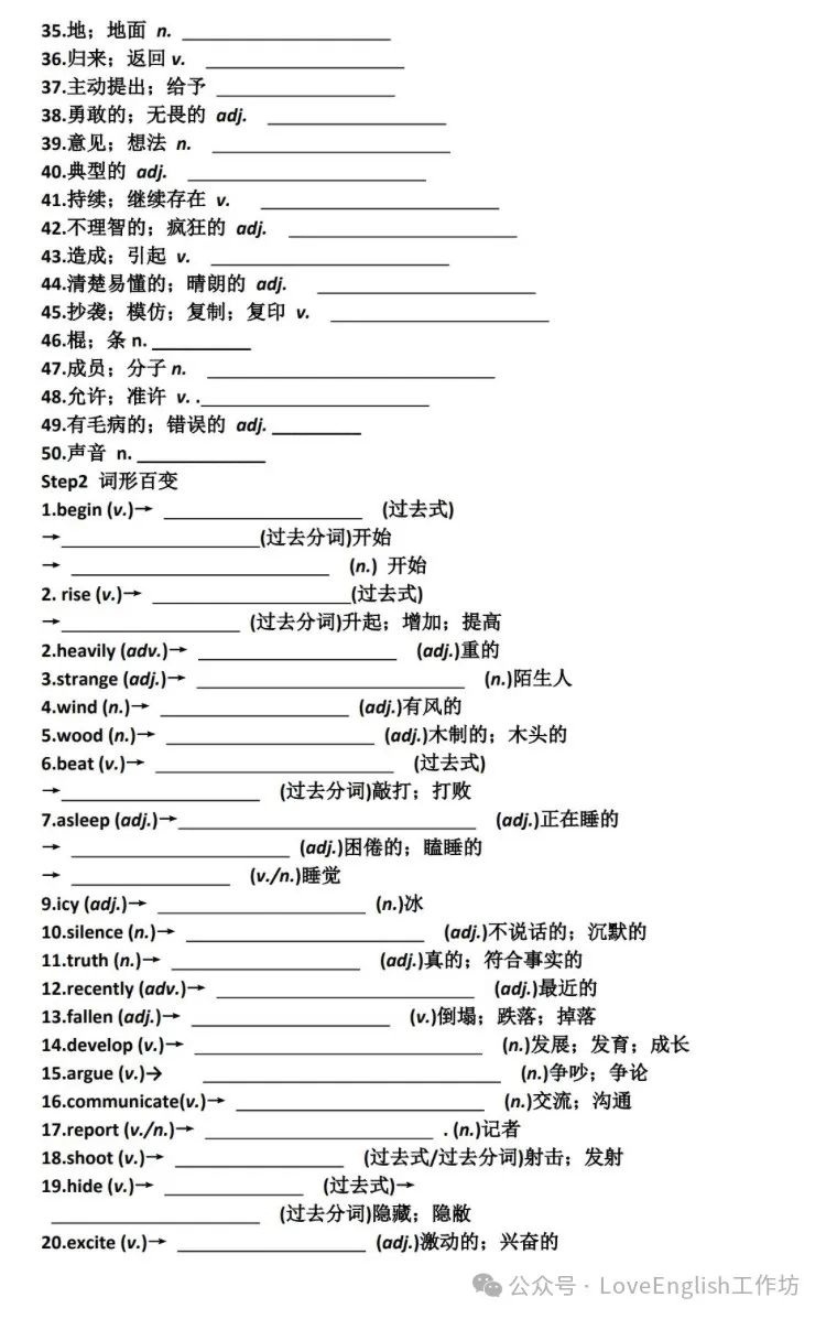 一线老师强烈推荐!2024新中考英语最全复习套餐:同步+话题+专题一至四轮复习优质资源包(PPT+教案+讲义+练习等) 第17张