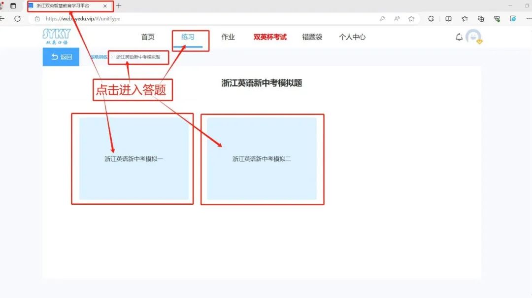 浙江省英语新中考模拟卷 · 以及各地区新中考模拟试卷下载引导图 第6张