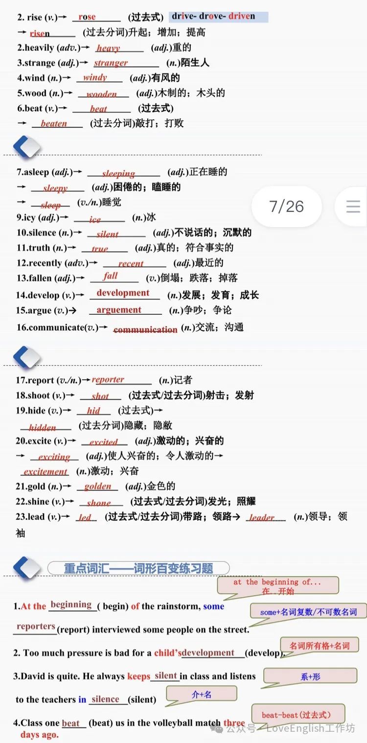 一线老师强烈推荐!2024新中考英语最全复习套餐:同步+话题+专题一至四轮复习优质资源包(PPT+教案+讲义+练习等) 第14张