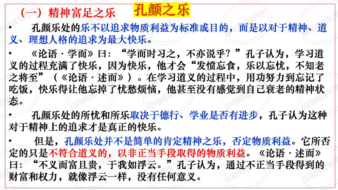 高考临门一脚7丨2024高考议论文核心概念阐释的技巧(课件+资料) 第4张