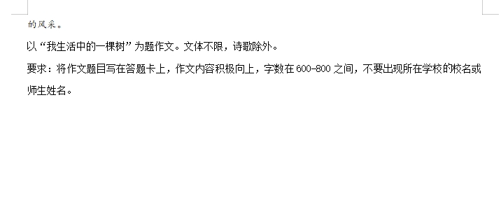 中考真题:2023年中考语文真题试卷(全国各个省份)合集(共计70多套),建议收藏! 第9张