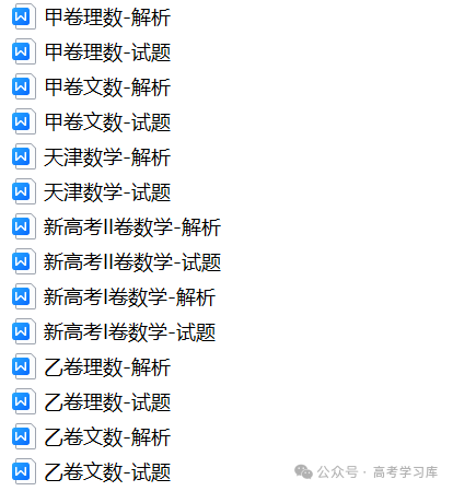 【中考数学】2024年重庆中考数学模拟预测试卷(六)、2024年河南省许昌市中考二模数学试题、 第3张