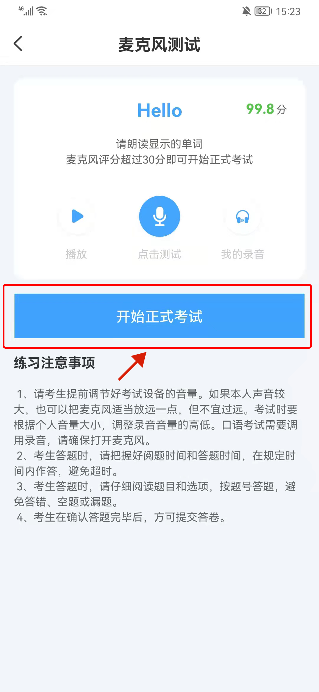 浙江中考模拟考试—手机端操作流程  以及中考模拟试卷下载引导图 第23张