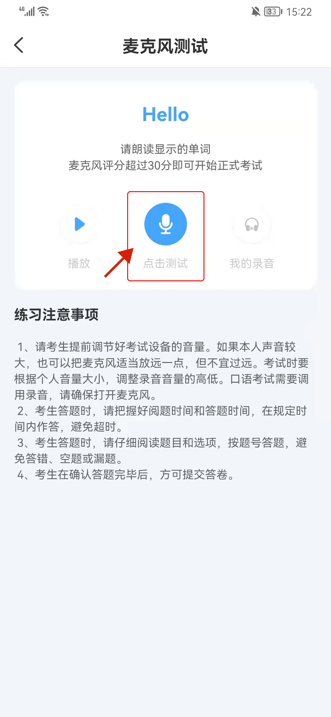 浙江中考模拟考试—手机端操作流程  以及中考模拟试卷下载引导图 第21张