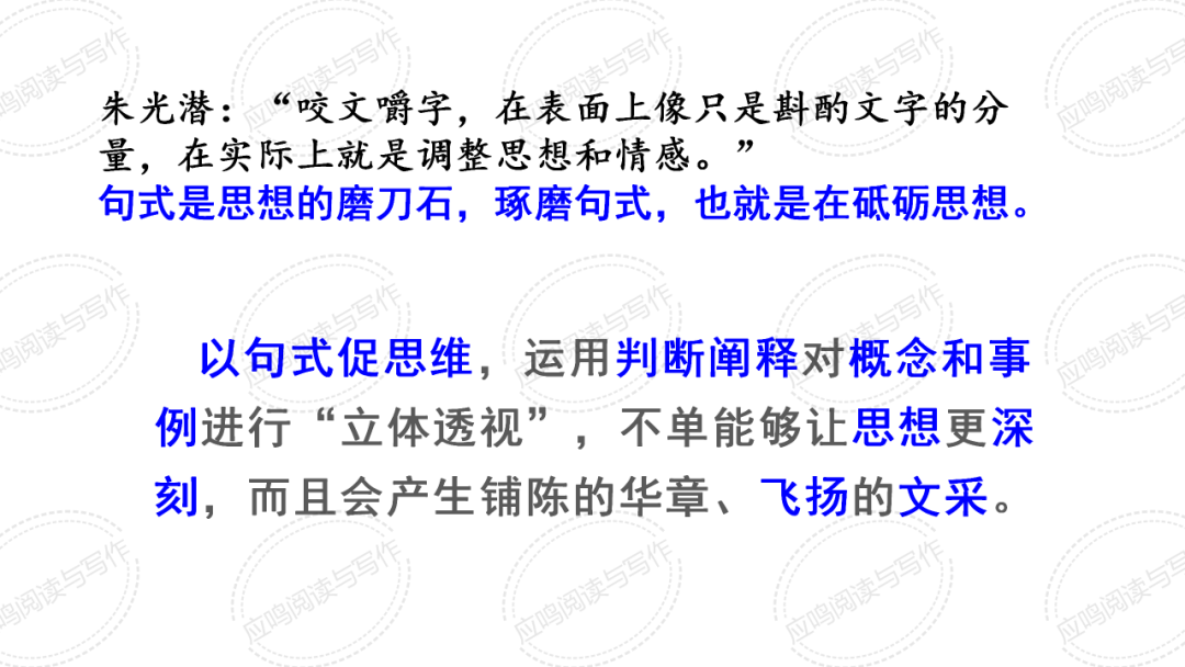 高考临门一脚7丨2024高考议论文核心概念阐释的技巧(课件+资料) 第42张