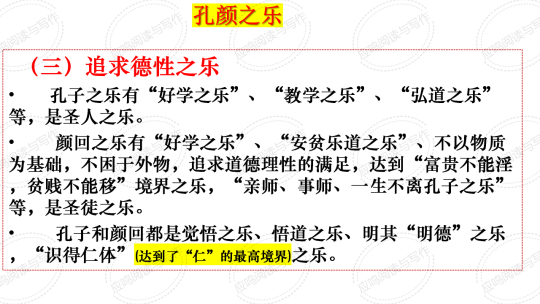 高考临门一脚7丨2024高考议论文核心概念阐释的技巧(课件+资料) 第6张