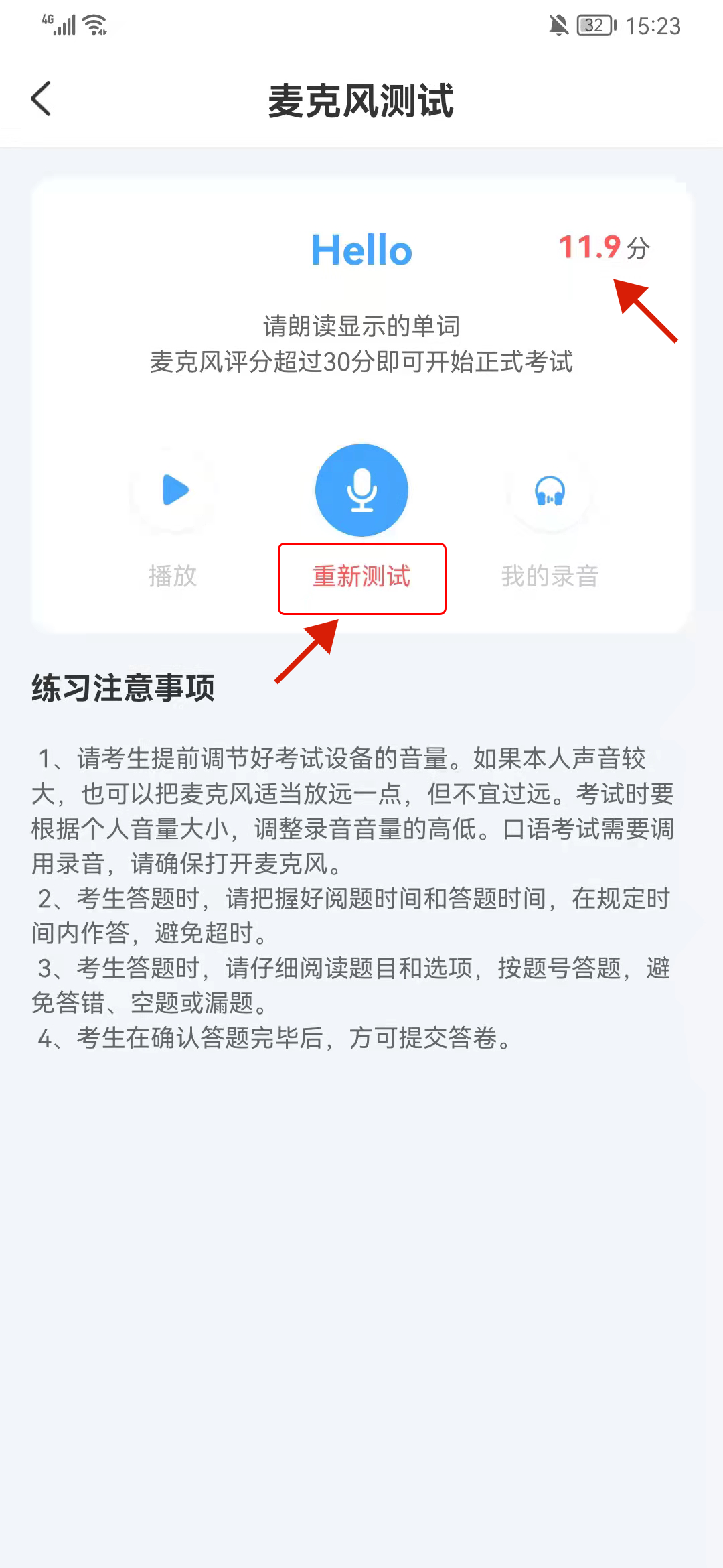 浙江中考模拟考试—手机端操作流程  以及中考模拟试卷下载引导图 第22张