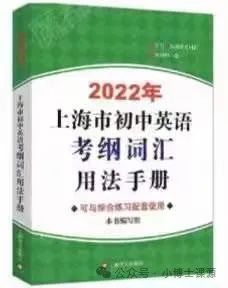 中考考纲词汇精讲视频课(共4期)完结 第5张