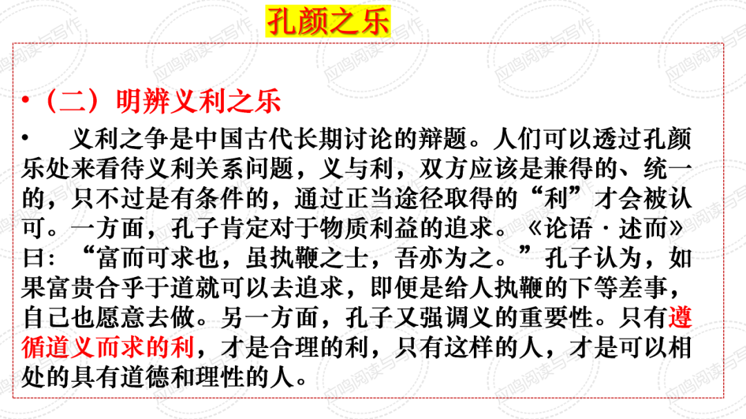 高考临门一脚7丨2024高考议论文核心概念阐释的技巧(课件+资料) 第5张