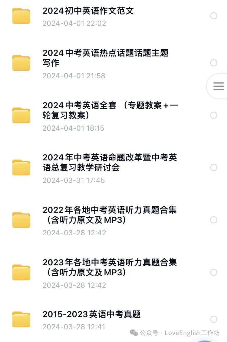 一线老师强烈推荐!2024新中考英语最全复习套餐:同步+话题+专题一至四轮复习优质资源包(PPT+教案+讲义+练习等) 第4张