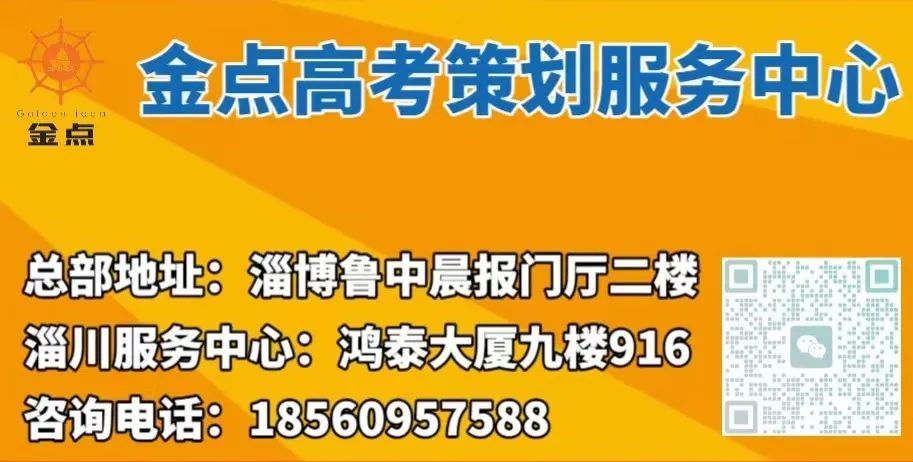 2024山东高考6选3选考人数来了! 第3张