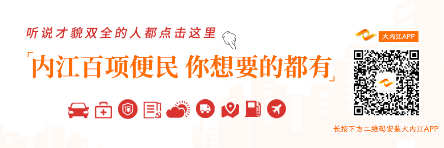 这些辖区和小学的毕业生可入学!内江二中城南校区初中招生方案出炉 第7张