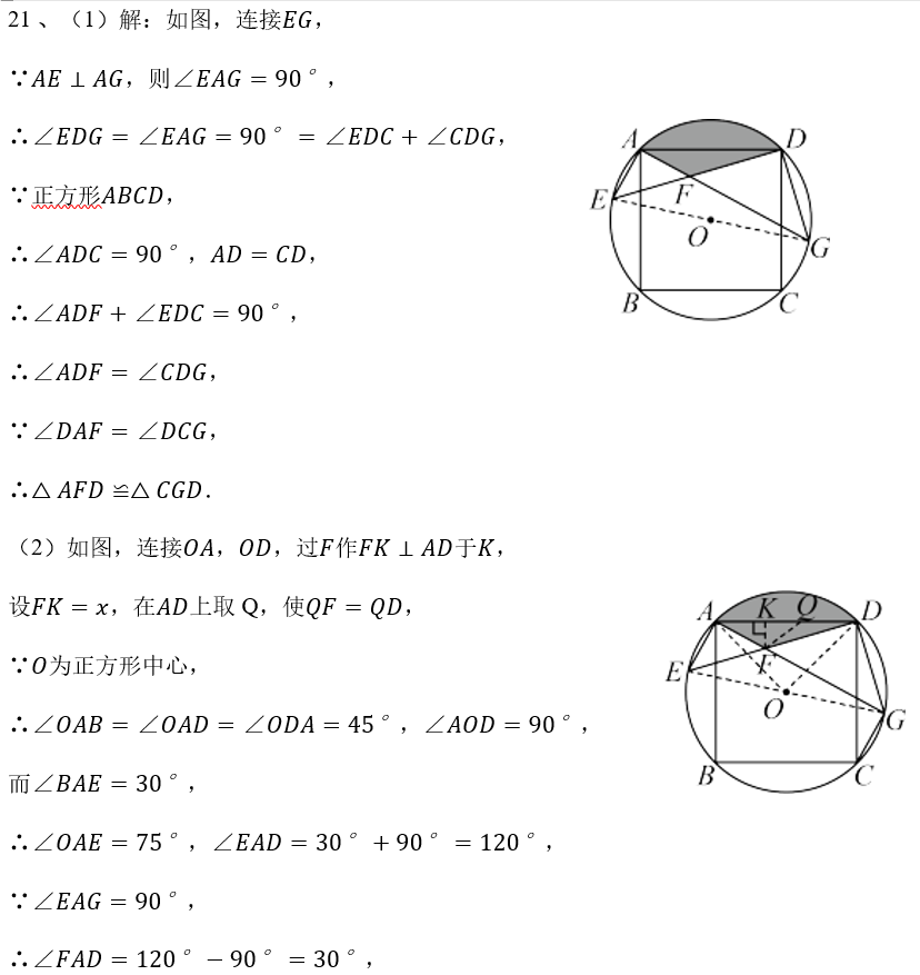 中考数学:来挑战!每日死磕一道压轴大题(309) 第2张