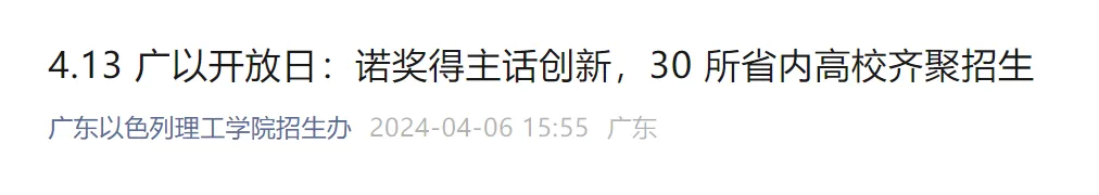 这些新大学、新专业今年高考首次招生,不少是公办本科! 第2张