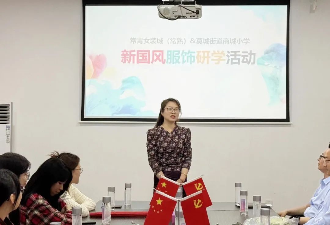 常青女装城(常熟)&莫城街道商城小学“新国风”服饰研学活动圆满举行! 第8张