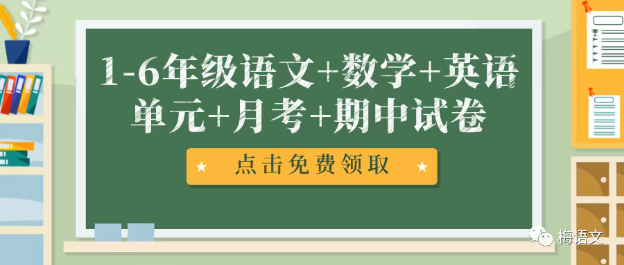 小学数学易错题+必考题,掌握拿高分! 第5张