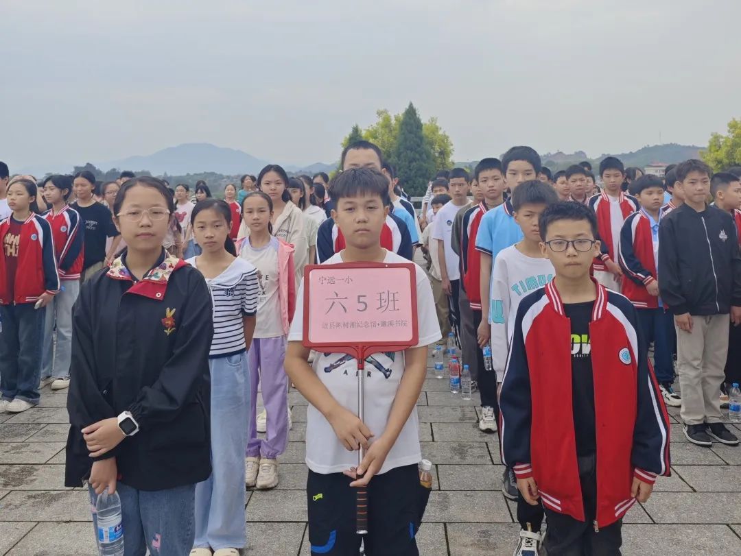 【研学相册】宁远县第一完全小学六年级“传承红色精神,弘扬湖湘文化”红色研学实践活动 第47张