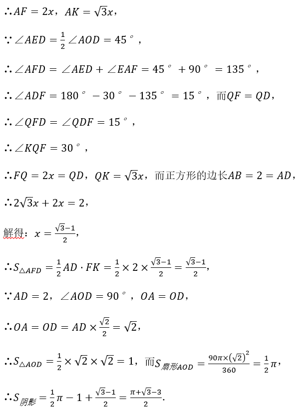 中考数学:来挑战!每日死磕一道压轴大题(309) 第3张