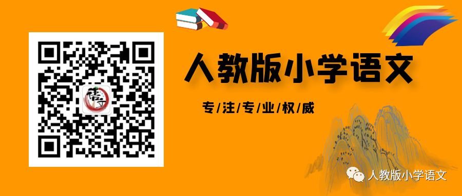 2024年部编版小学语文1—6年级下册 课文朗读音频MP3(免费下载) 第7张