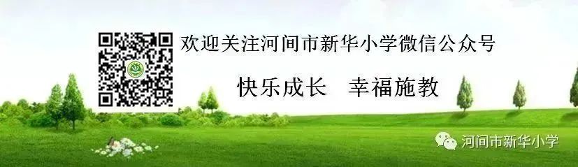 市新华小学开展单元整体教学研讨活动【2024年第79期 总第717期】 第9张