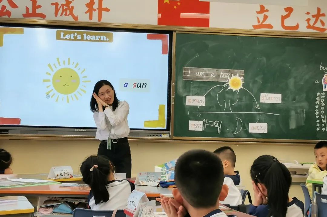 第十八届小学英语教师教学基本功展示暨教学观摩研讨会将在山东青岛召开 第37张