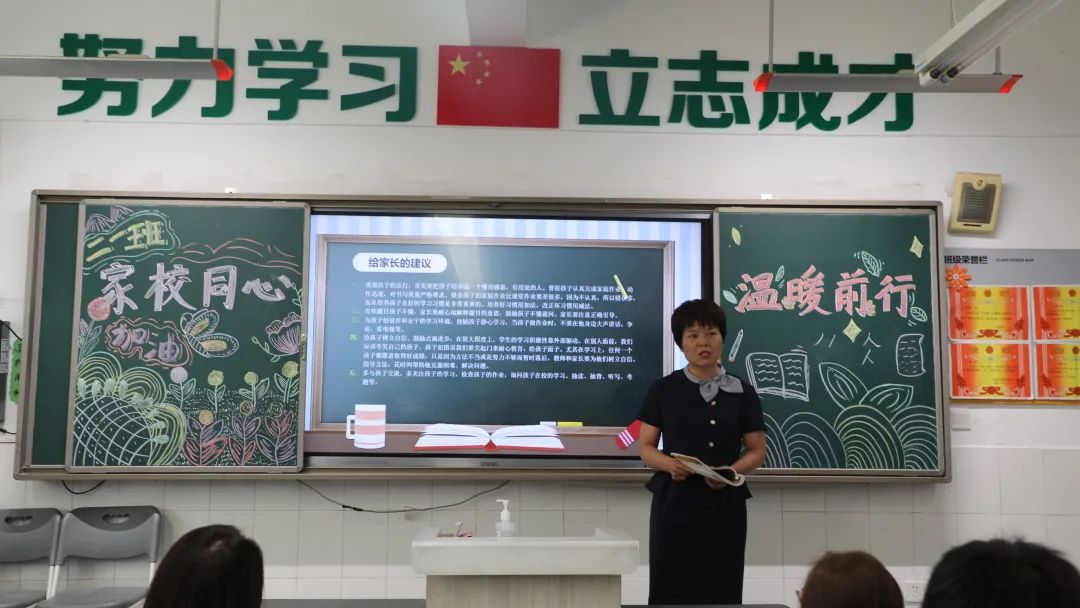 家校同心  温暖前行——曲江第九小学家长会召开 第18张