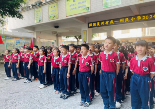 《强国复兴有我》——利民小学2024年新队员入队仪式 第10张