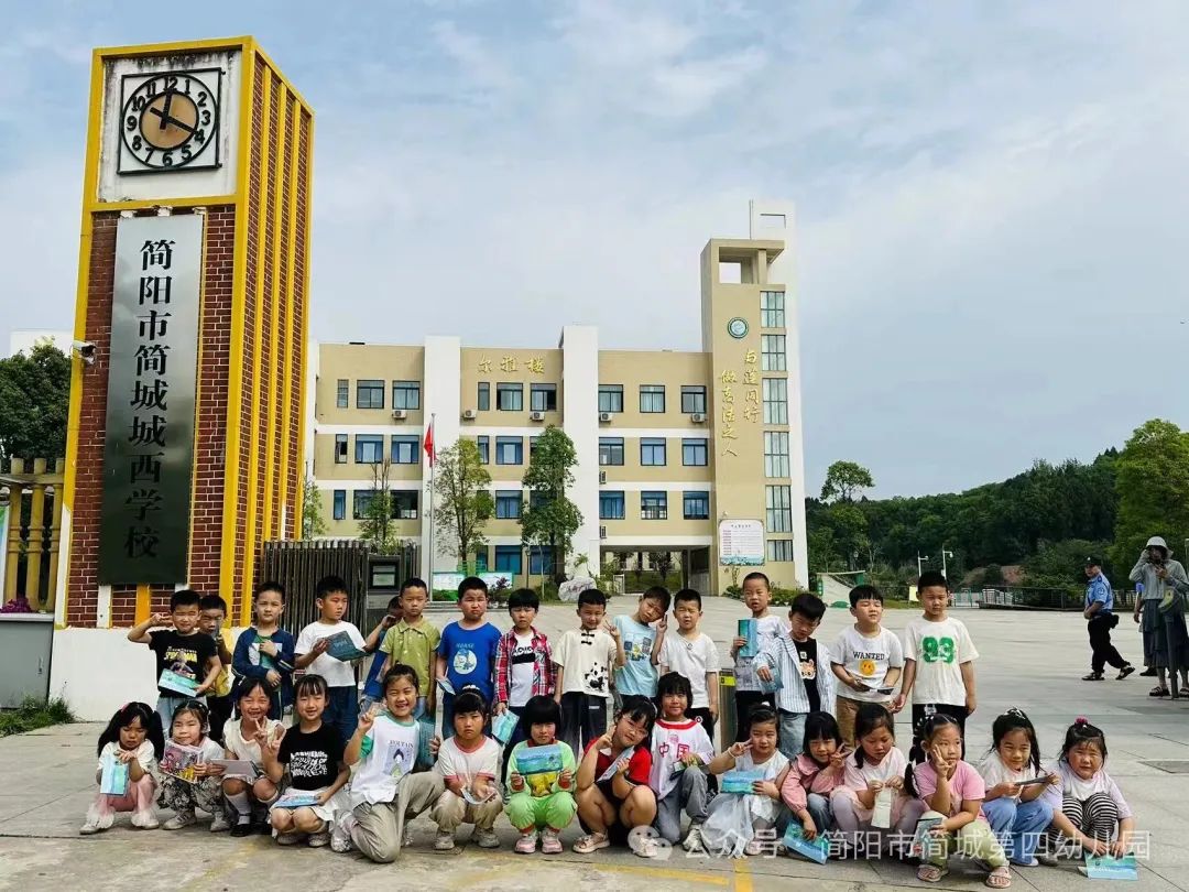 初探小学,赴一场成长之约—简城第四幼儿园幼小衔接活动 第29张