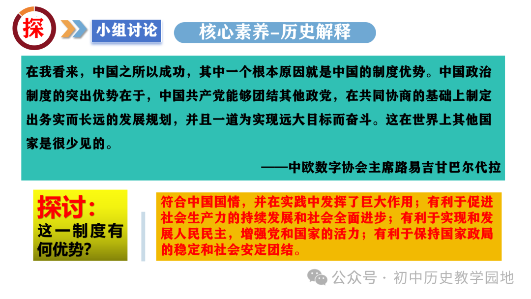 中考热点:专题11 聚焦两会  关注民生 第12张