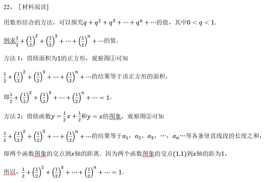 中考数学:来挑战!每日死磕一道压轴大题(309) 第4张