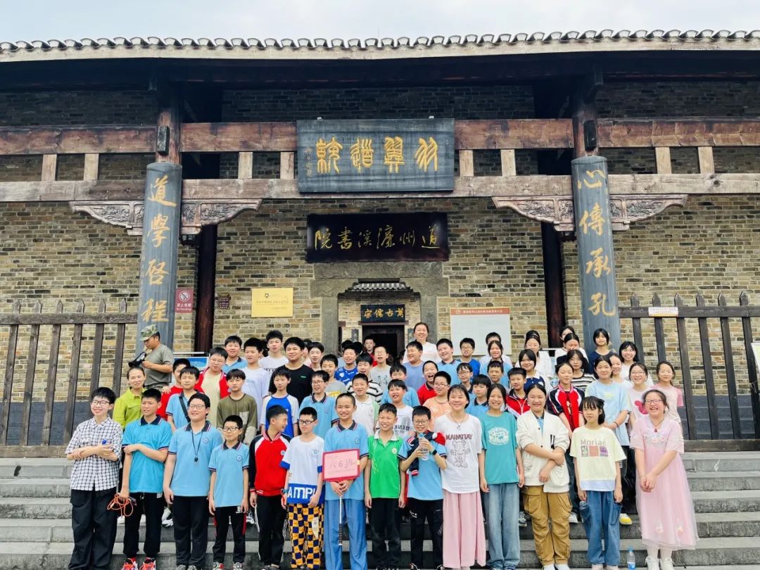 【研学相册】宁远县第一完全小学六年级“传承红色精神,弘扬湖湘文化”红色研学实践活动 第261张