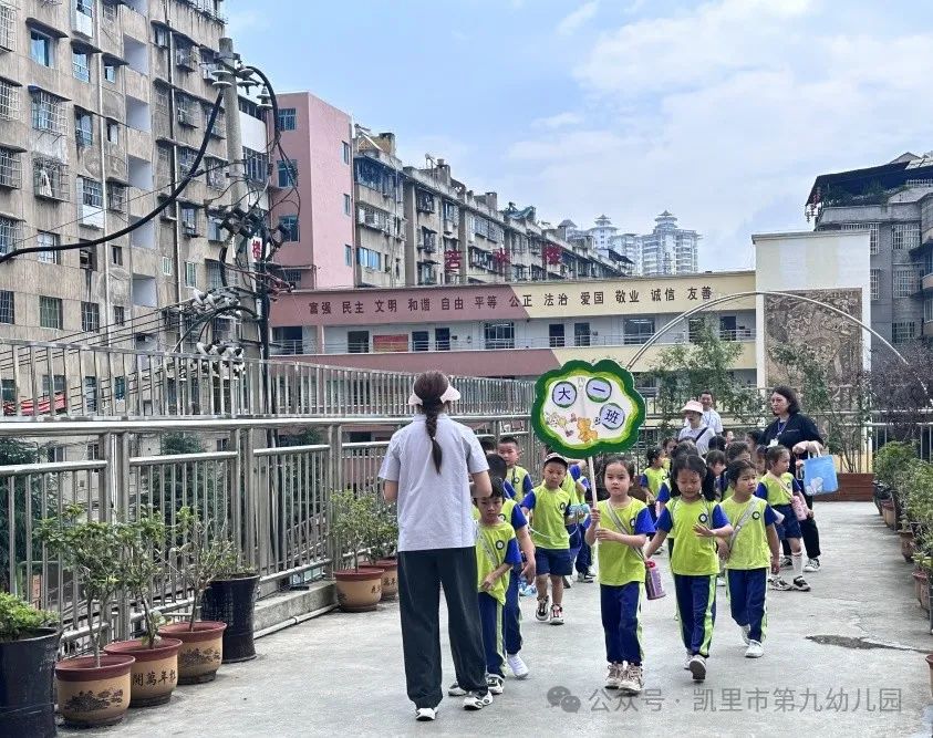 “你好,小学!”——凯里市第九幼儿园幼小衔接之参观小学活动 第72张