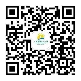 【学前教育宣传月】探小学之趣 赴成长之约——三亚市第一幼儿园走进小学活动 第131张