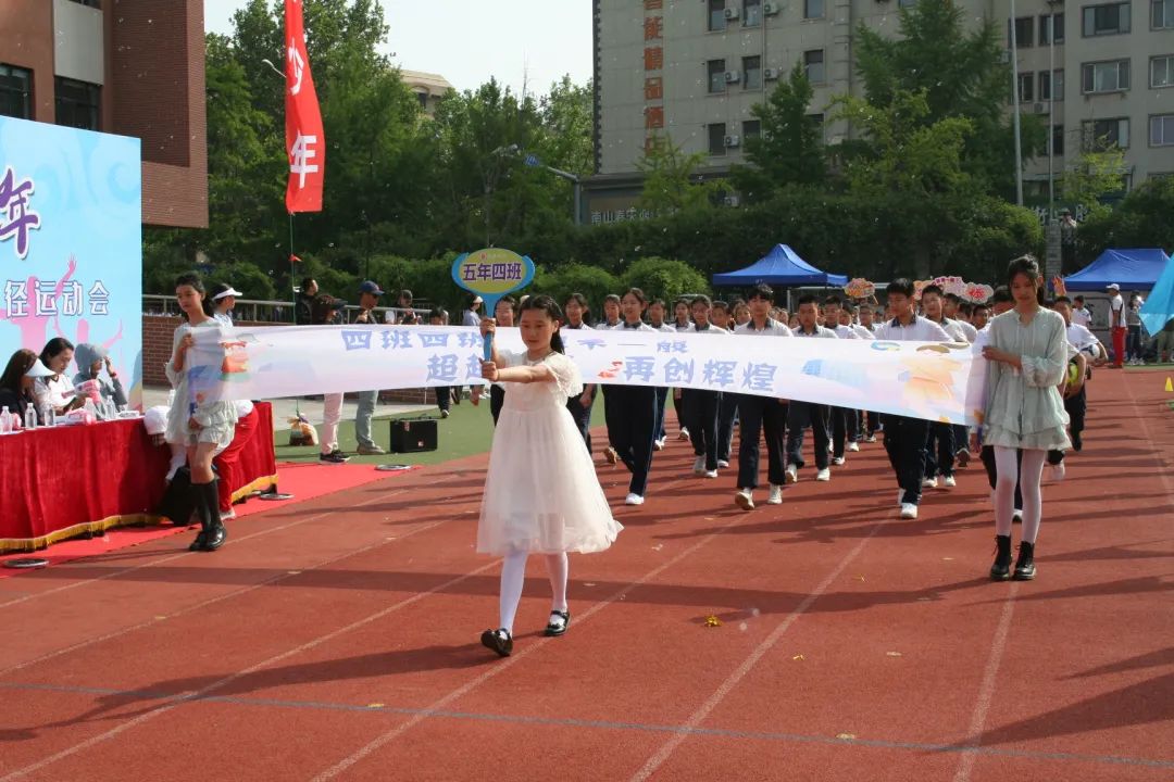 奔跑吧·少年--风景小学2024年田径运动会 第14张