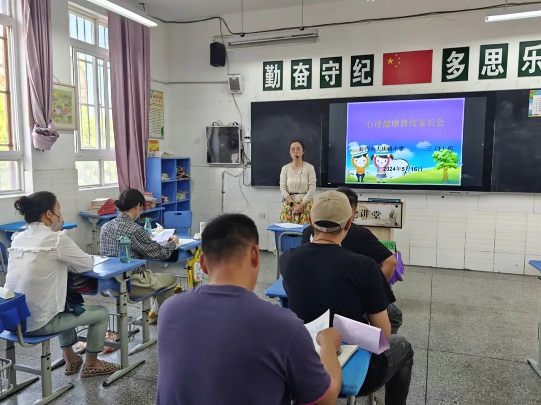 五德同育·携手弘德 | 大庆路小学:家校携手共促成长 用心培育静待花开 第11张