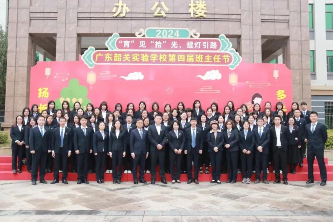 广东韶关实验小学2024年秋季骨干教师招聘公告 第15张