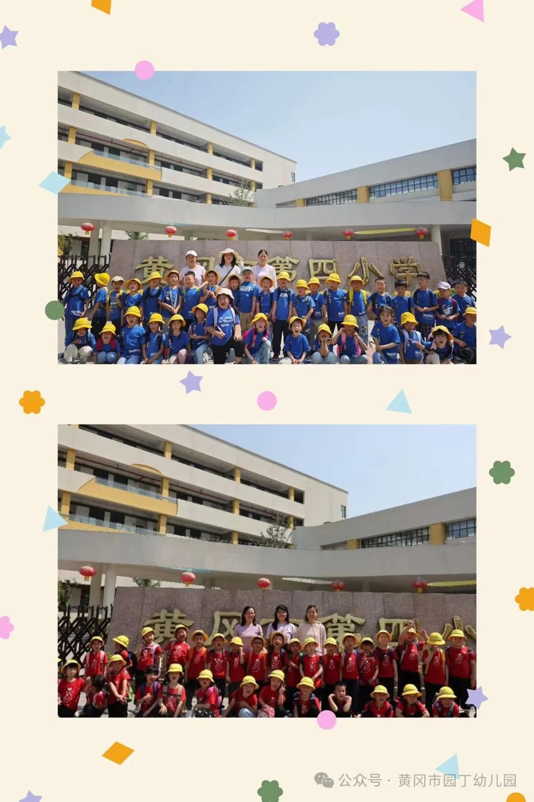 初探小学 乐享成长一一黄冈市园丁幼儿园大班幼小衔接活动之参观小学 第46张